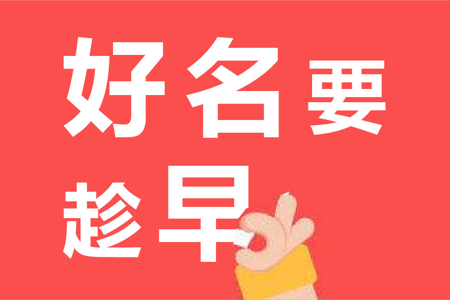 公司名稱(chēng)有什么好聽(tīng)的名字推薦.jpg