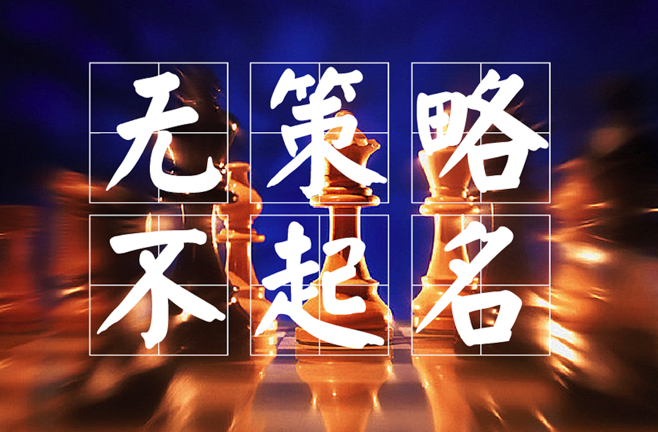 網(wǎng)絡(luò)科技公司起名大全最新.png