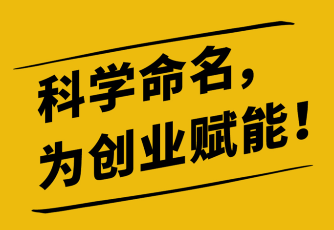 香港公司起名原則.png