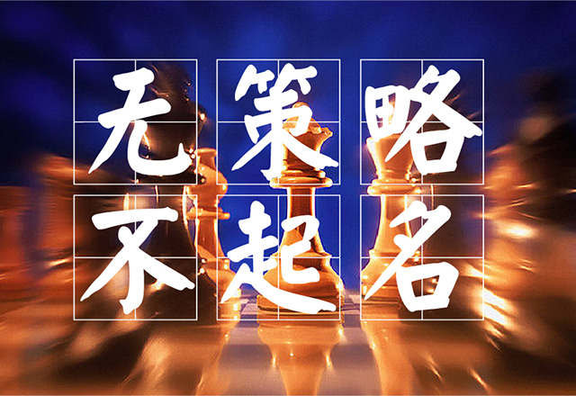 農(nóng)副產(chǎn)品商標(biāo)名字起名是一個(gè)充滿挑戰(zhàn)和創(chuàng)造力的過(guò)程.jpg