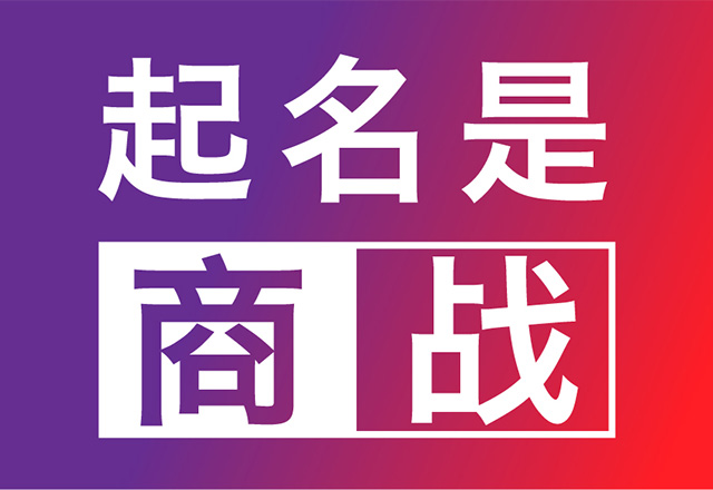 醫(yī)療機構命名也是商戰(zhàn).jpg