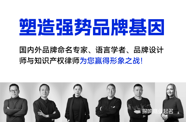 探鳴起名網(wǎng)命名專家.jpg